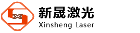 新晟激光,寧波新晟激光科技有限公司,寧波激光打標(biāo)機(jī)